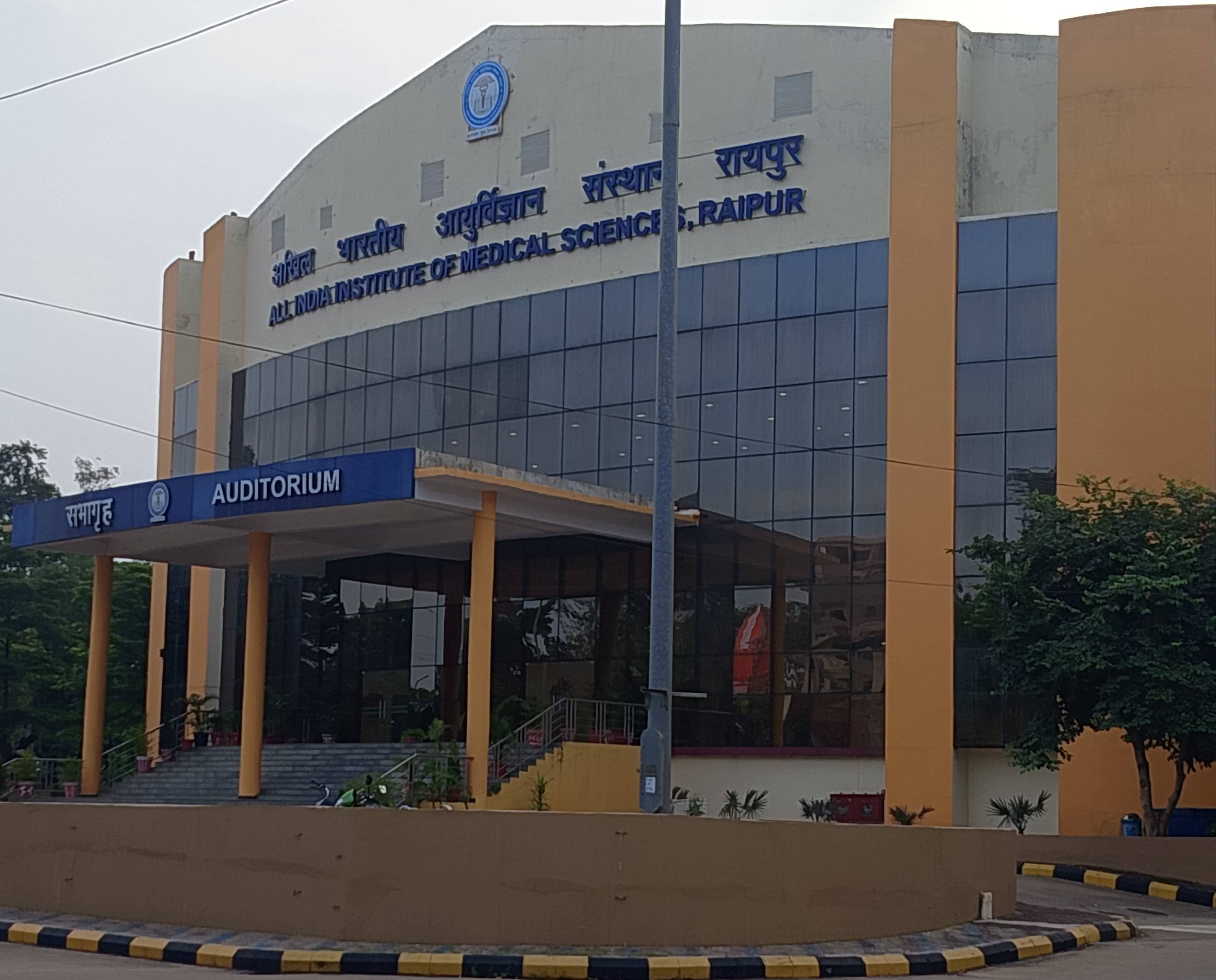 AIIMS Raipur Academic photo 13